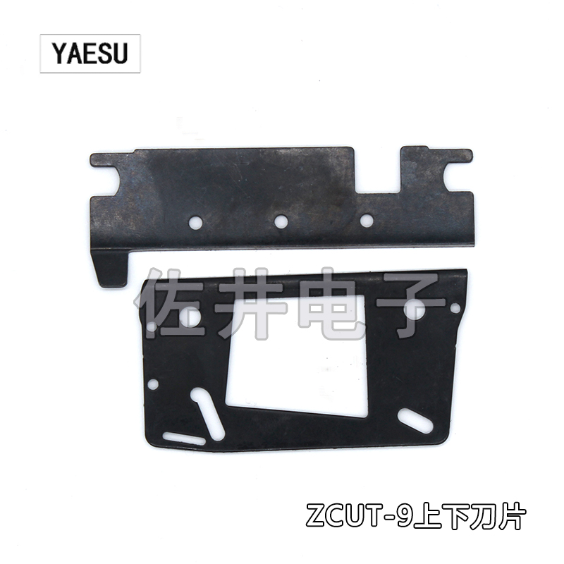 原厂ZCUT-9胶纸机刀片ZCUT-9上下刀片RT-7000胶带机刀片217# 211#