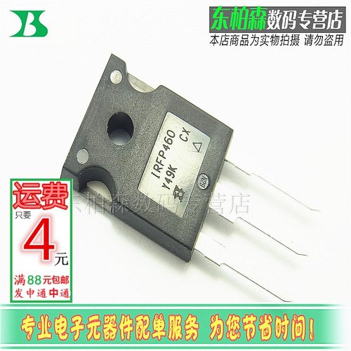 原装进口 IRFP460 IRFP460PBF场效应管500V20A大功率TO247现货