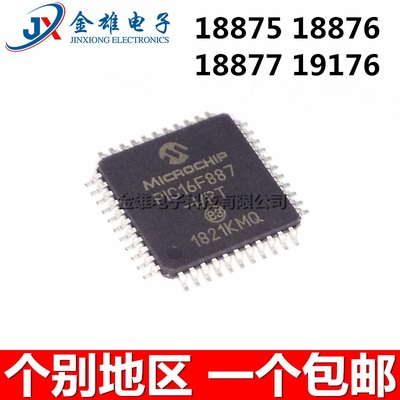 PIC16F19176-I/PT 16LF18877T-E/PT 18876 18875 QFP-44 微控制器