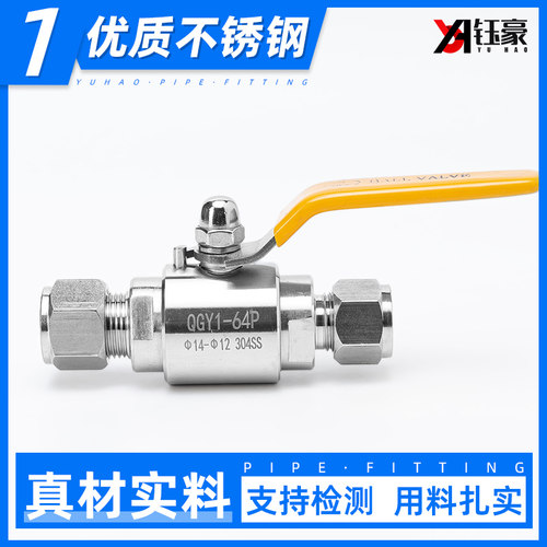 不锈钢双卡套式气源球阀