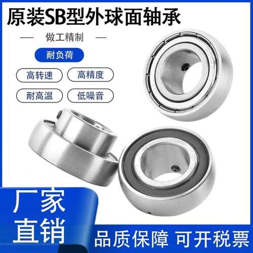 小微型球面轴承不锈钢外
