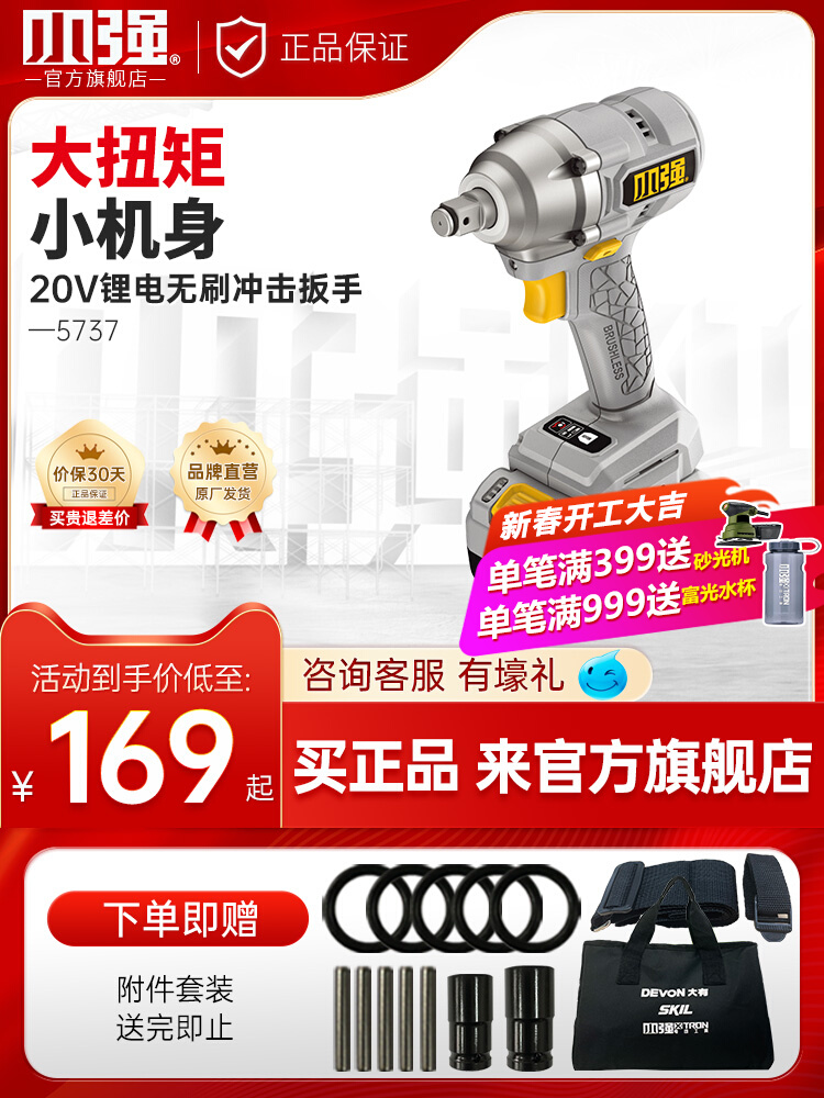 小强电动扳手锂无刷充冲