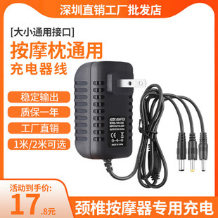 12V2A按摩器电源适配器通用披肩颈椎羊驼按摩抱枕筋膜枪充电器24V