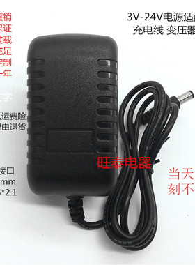 电子秤双杰T1000Y型电子天平 DC6V300mA电源线适配器充电器包邮