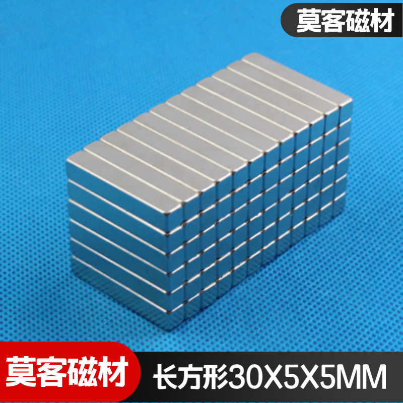 莫客磁材稀土钕铁硼强吸