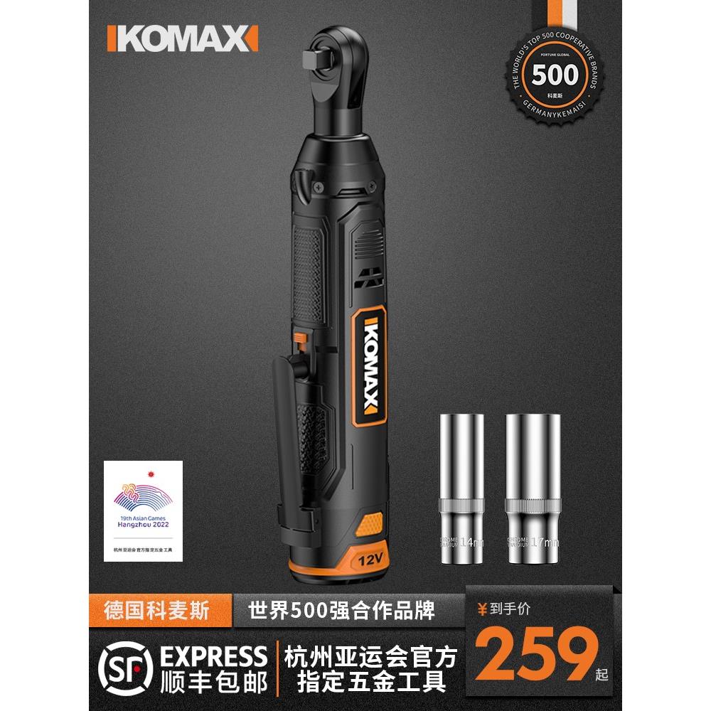 电动棘轮扳手大扭力桁架