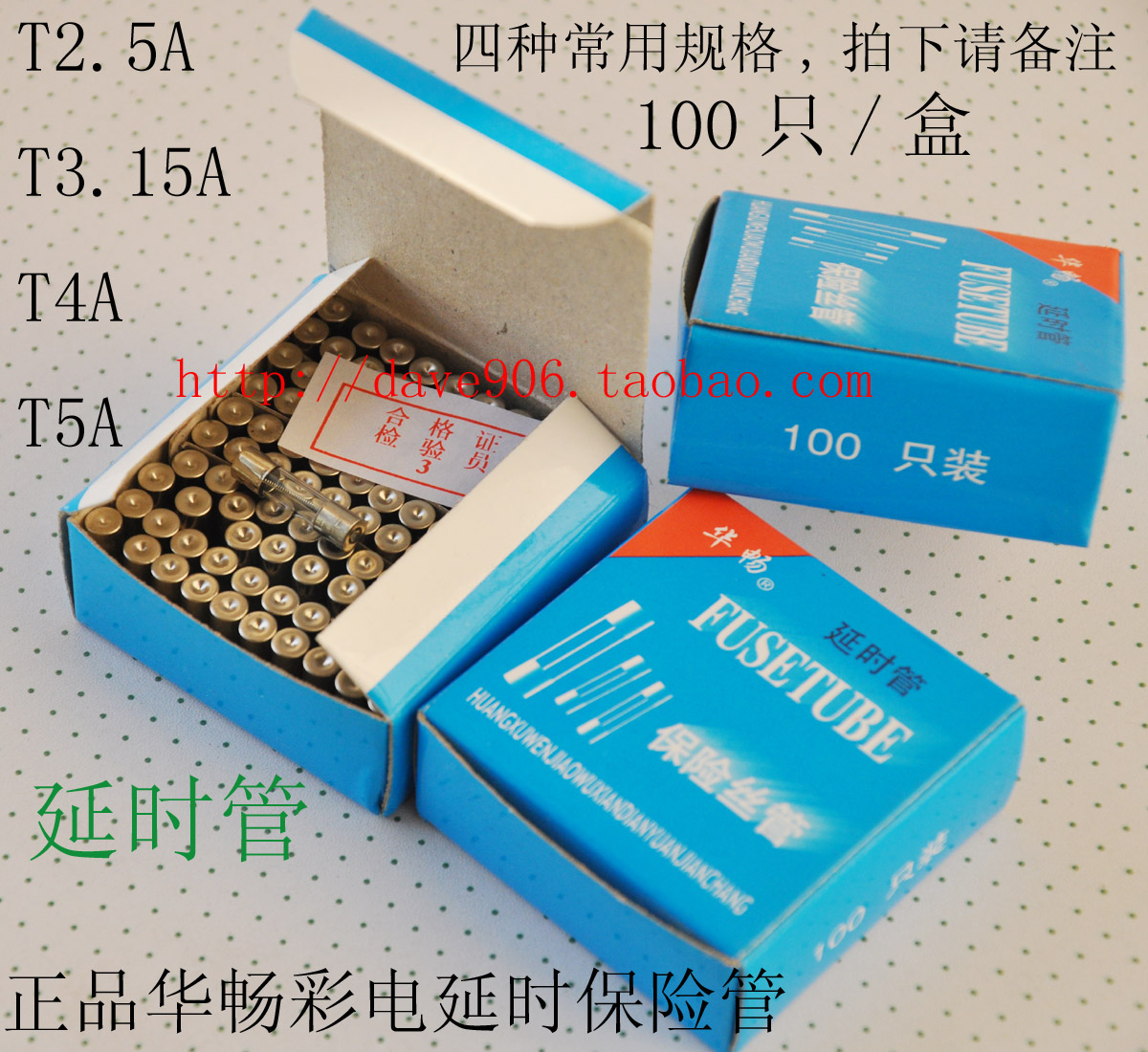 延时保险管 彩电保险 T0.5A/1A2A 3.15A 4A 5A 6A 10A 6.3A