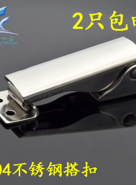 包邮304不锈钢隐藏搭扣安全锁扣防松锁扣DK602箱扣可调式搭扣重型