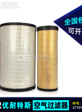 优耐特斯三滤保养耗材UDT110/132/160/200W空气过滤器2710101021