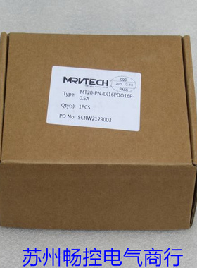 议价接口模块MT20-PN-DI16PDO16P-0.5A