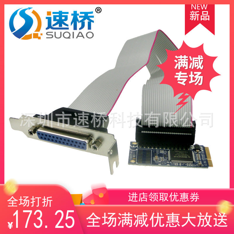 充电器转并口接卡工控打