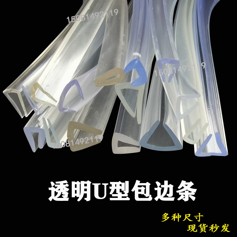 透明包边型条玻璃钣金不