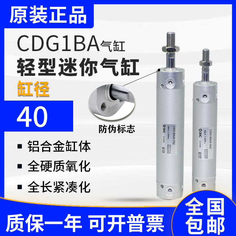 原装正品气缸CG1BA/CDG1BA-40/50/75/100/125/150/200/250/300