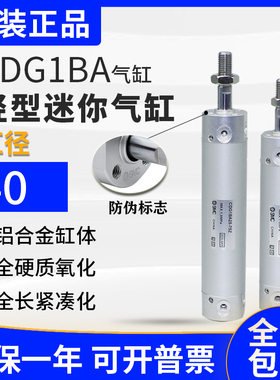 原装正品气缸CG1BA/CDG1BA-40/50/75/100/125/150/200/250/300