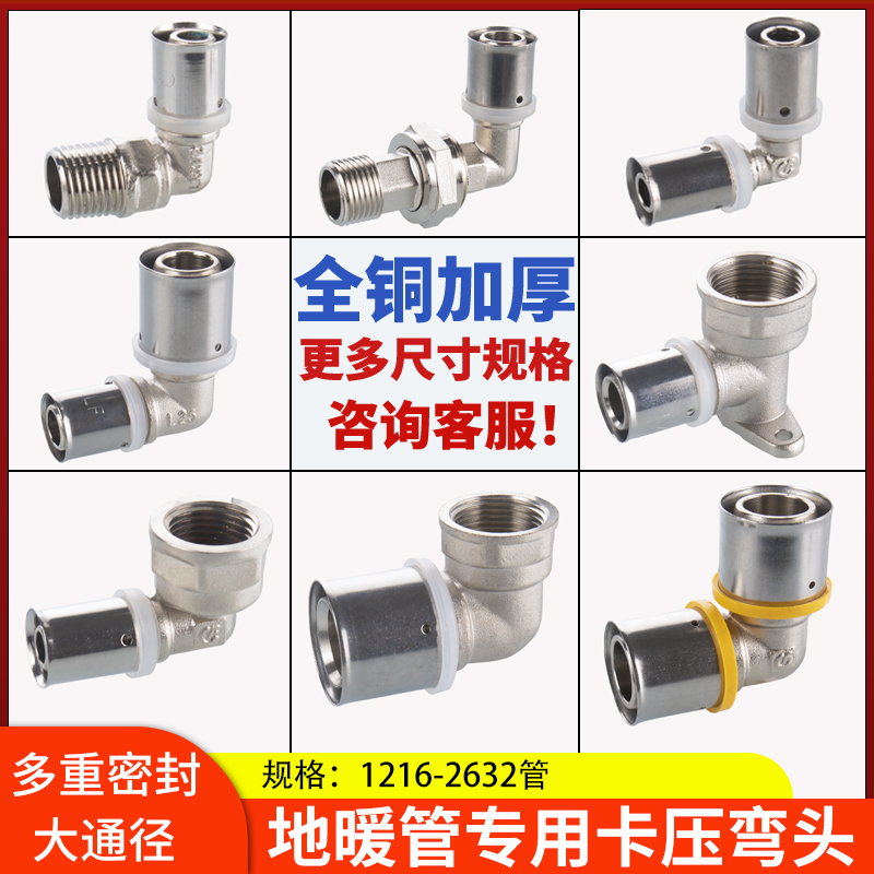 铝塑管卡压式20/25/32接头1216内外丝弯头暖通地暖管专用卡套管件