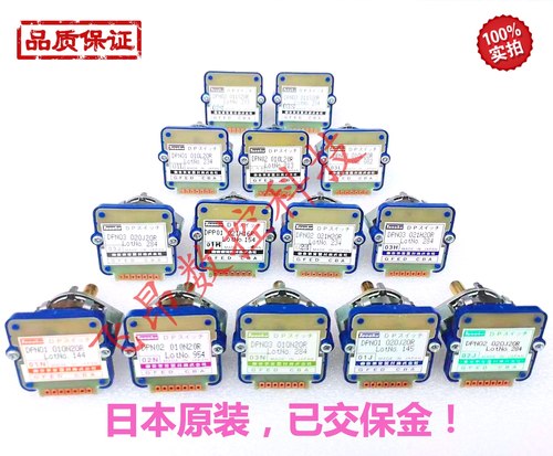 日本原装东测TOSOKU DPN01-0-10-N-20R 倍率开关机床波段开关02J