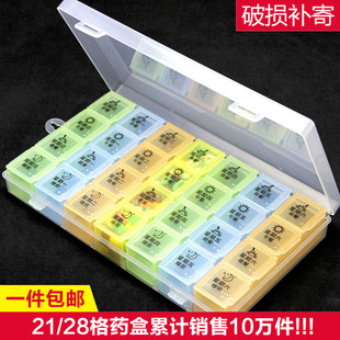 药盒早中晚一周七天分格药品大容量便携装 方便吃药盒 药物随身分装