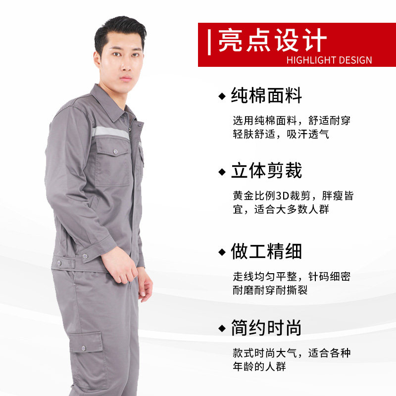 工作服纯棉全车间浅灰反