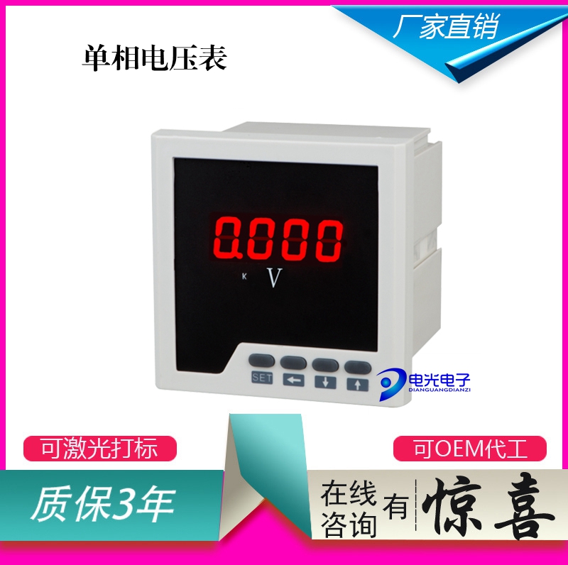 智能单相电压表测量及数