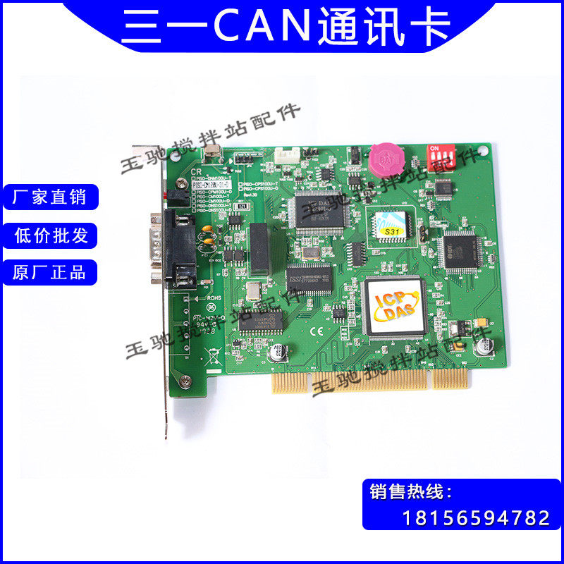 三一搅拌站配件研华CAN卡 工业服务器台式机 三一工控机主板CAN卡