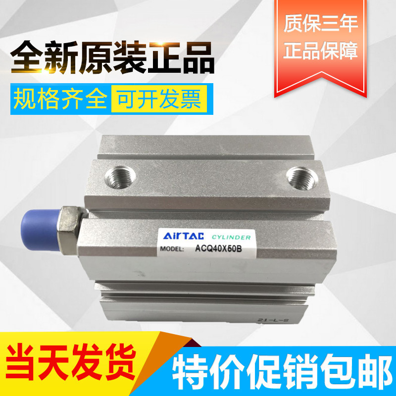 亚德客薄型气缸ACQ50/63X50X60X70X75X80X90X100X110X120X125-S-B