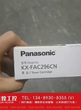 询价！墨盒  全新松下墨盒型号:kx-fac296cn未开封。