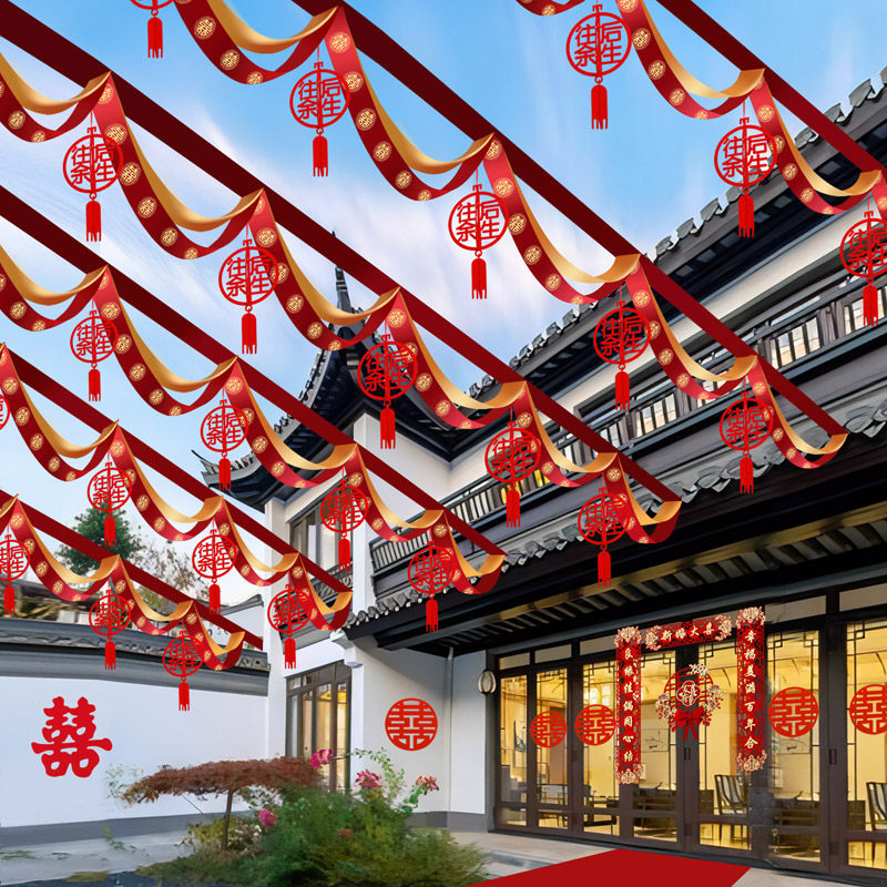 彩旗装饰结婚婚庆拉花2024室外婚礼现场农村院子灯笼场景布置用品