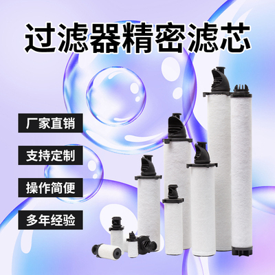 多明尼克汉德过滤器新款