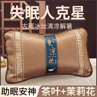 枕头护颈助睡眠专用艾草
