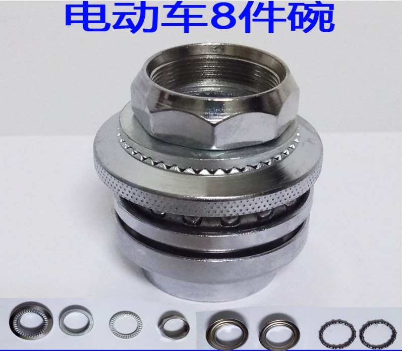 电动车五件碗方向前叉压力轴承老款简易款八件碗龙头厚钢碗钢珠