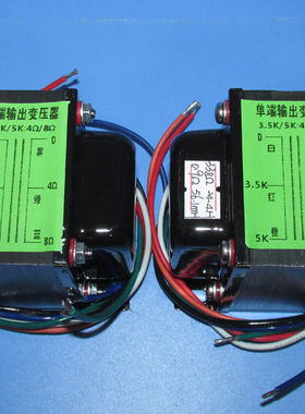 3.5K/ 5K15W 胆机单端输出变压器2A3/300B/EL34等电子管用EI76X40