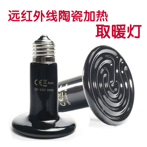陶瓷加热灯爬虫箱保温泡