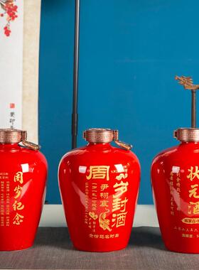 宝周岁封酒满月瓶百天日