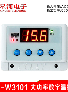 XH-W3101 加热制冷通风散热温控器大功率数字温度控制器开关5000W