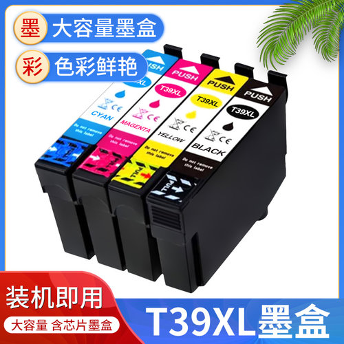 适用爱普生墨盒打印机油