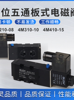 BLCH百灵板式电磁阀4M210-08310-10气缸控制阀220V二位五通气阀24