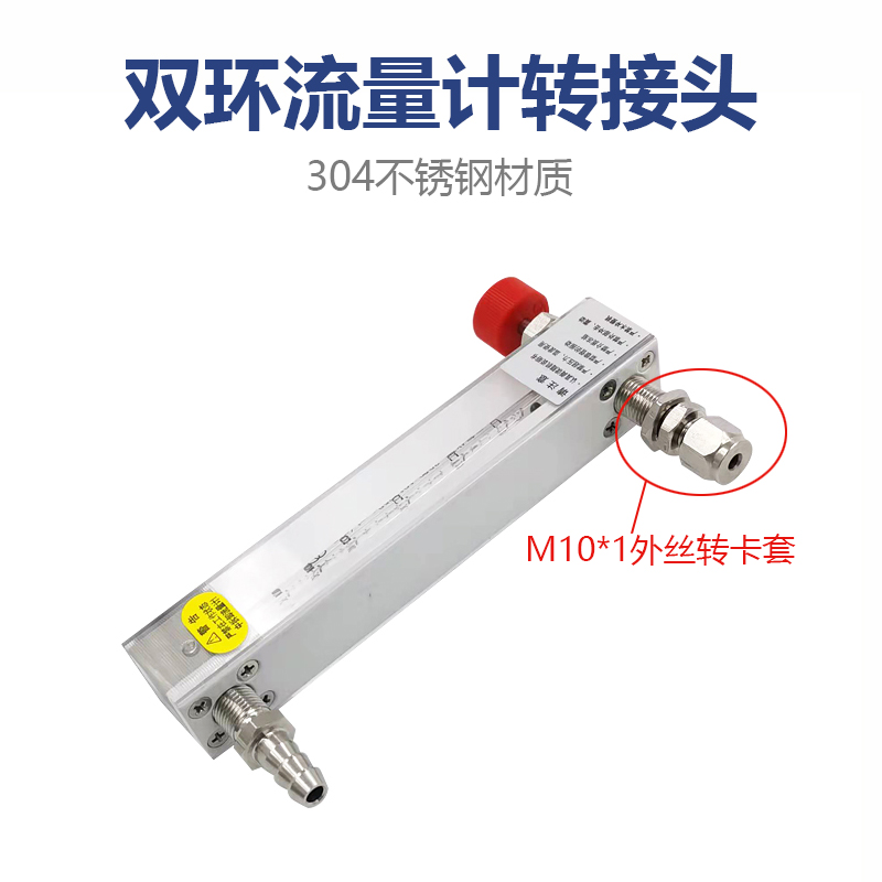 M10*1/M8*1外丝转卡套穿板接头流量计接头转3 6mm1/8 304不锈钢