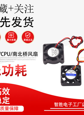 小风扇 4*4CM 4010S 电脑/机箱/CPU/南北桥风扇2线3线带插头