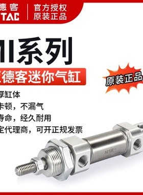 亚德客气缸不锈钢笔微型迷你气动MI25*25X40X50X75X100/150*200S