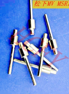 SMT贴片机配件 MSR贴片机顶针 MV2F顶针 配件齐全