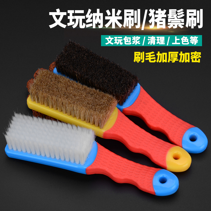 文玩刷子万毛刷迷你猪鬃毛刷硬软毛核桃专用金刚菩提手串打底神器