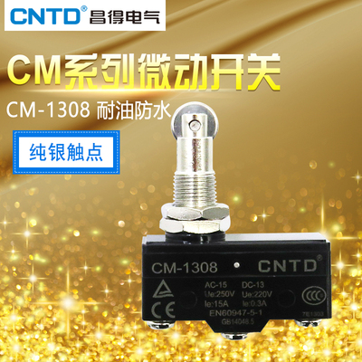 昌得CNTD限位行程微动开关TM-1308 CM-1308 Z-15GQ22-B LXW5-11Q1