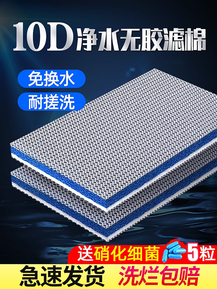 鱼缸专用过滤棉高密度海