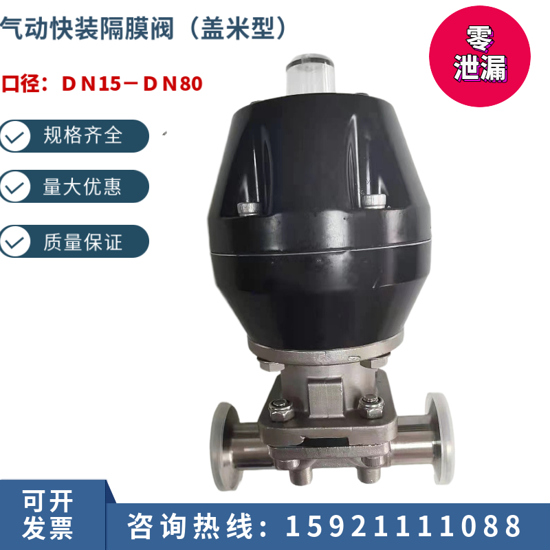 上海盖米型气动隔膜阀不