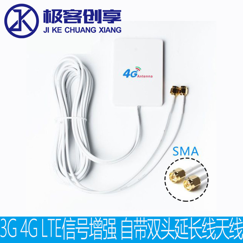 4G/3G高增益LTE天线 增强接收 双头SMA天线  CRC9天线 TS9天线