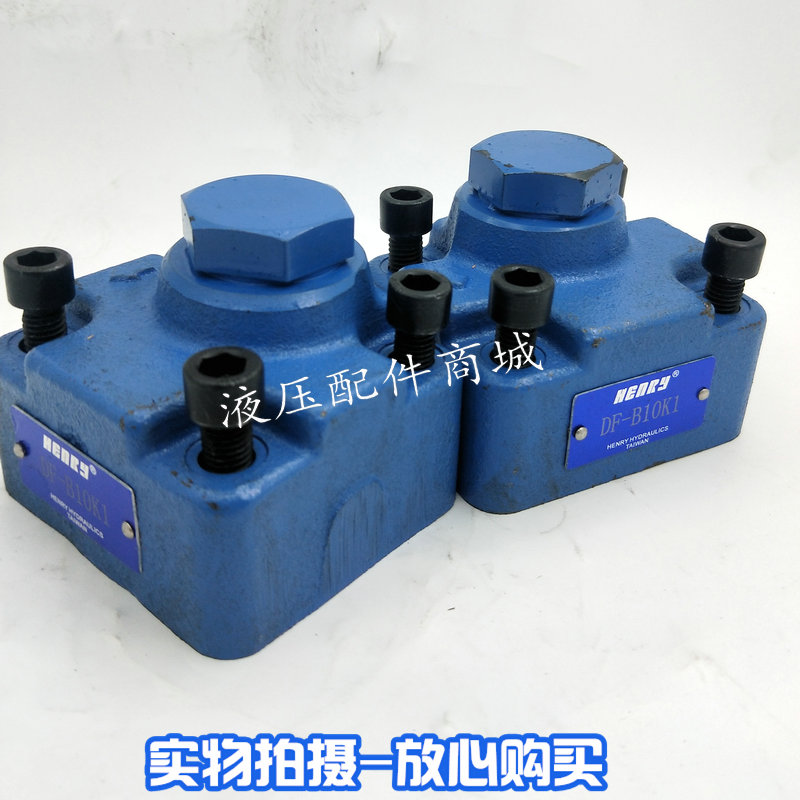 液压保压阀F80H直角单向阀DF-B20K2 DF-B10K1 DF-B10K2 DF-B20K1