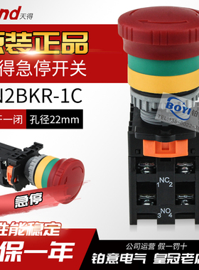 正品天得22mm圆形急停开关TN2BKR-1C 红色紧急停止电梯 TN3BKR-1B