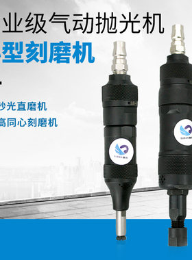 速豹工业级气动抛光机03Y砂光直磨机06Y高同心刻磨机风磨机打磨机