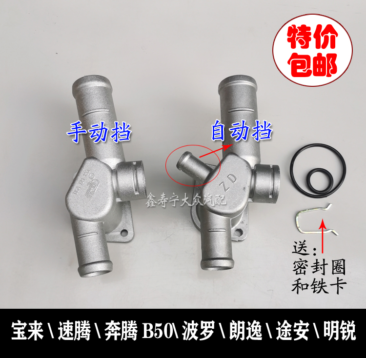 宝来速腾奔波罗朗逸途安