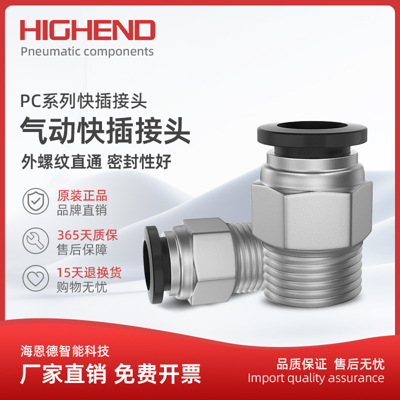 黑色PC8-02/4-M5/6-01/10-04 PC12-03气动接头快速气管快插铜镀镍